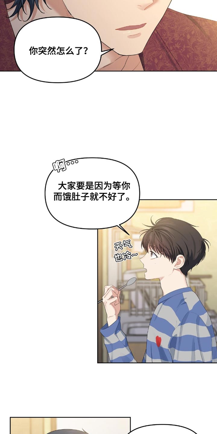 甜蜜的贿赂漫画,第34章：我是真心的4图