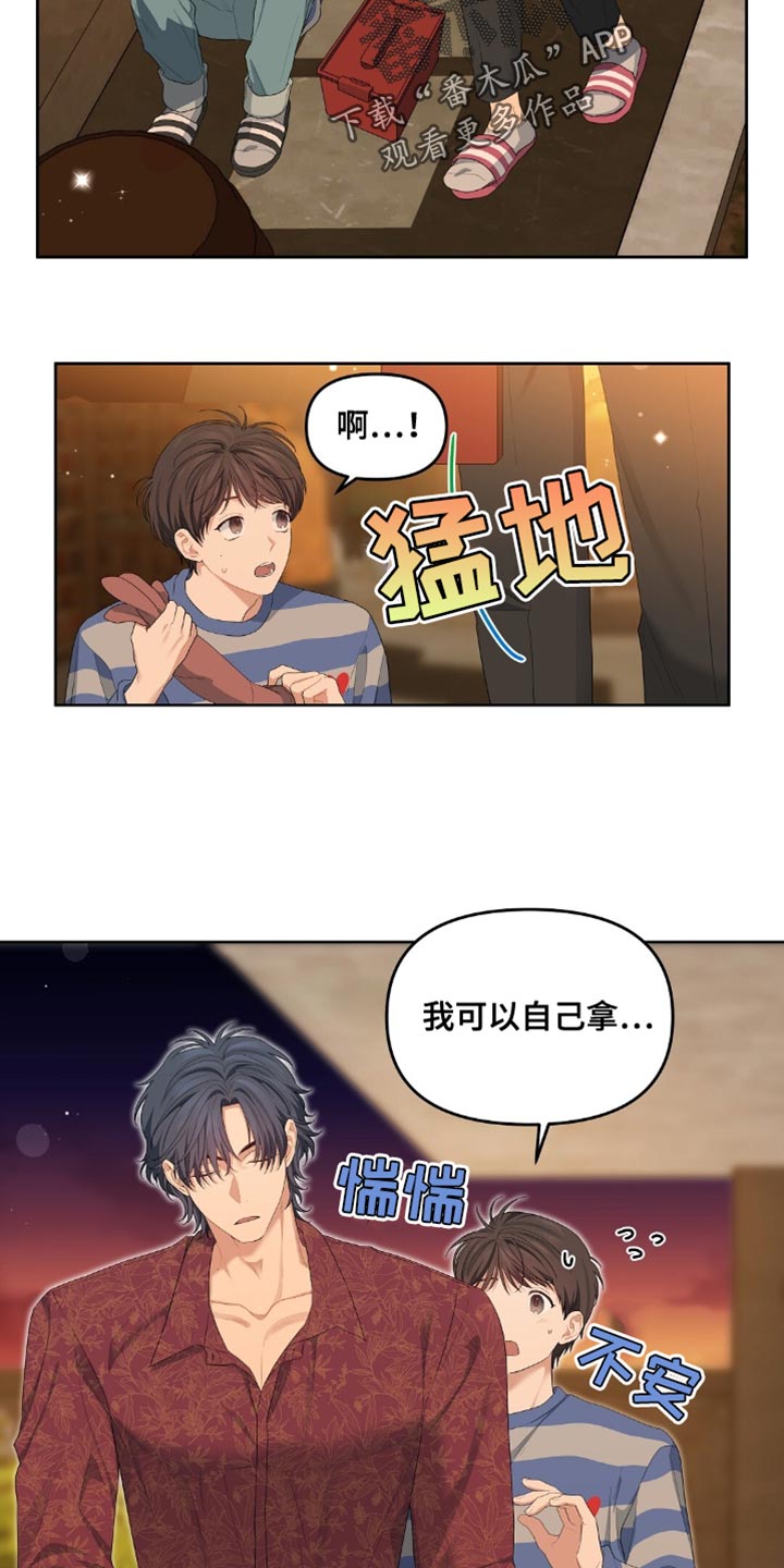 甜蜜的贿赂漫画,第33章：神志清醒4图