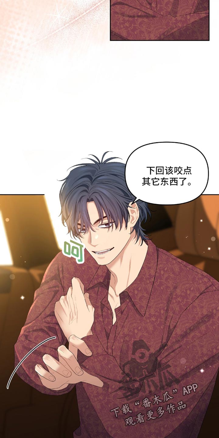 甜蜜的贿赂漫画,第30章：打招呼3图