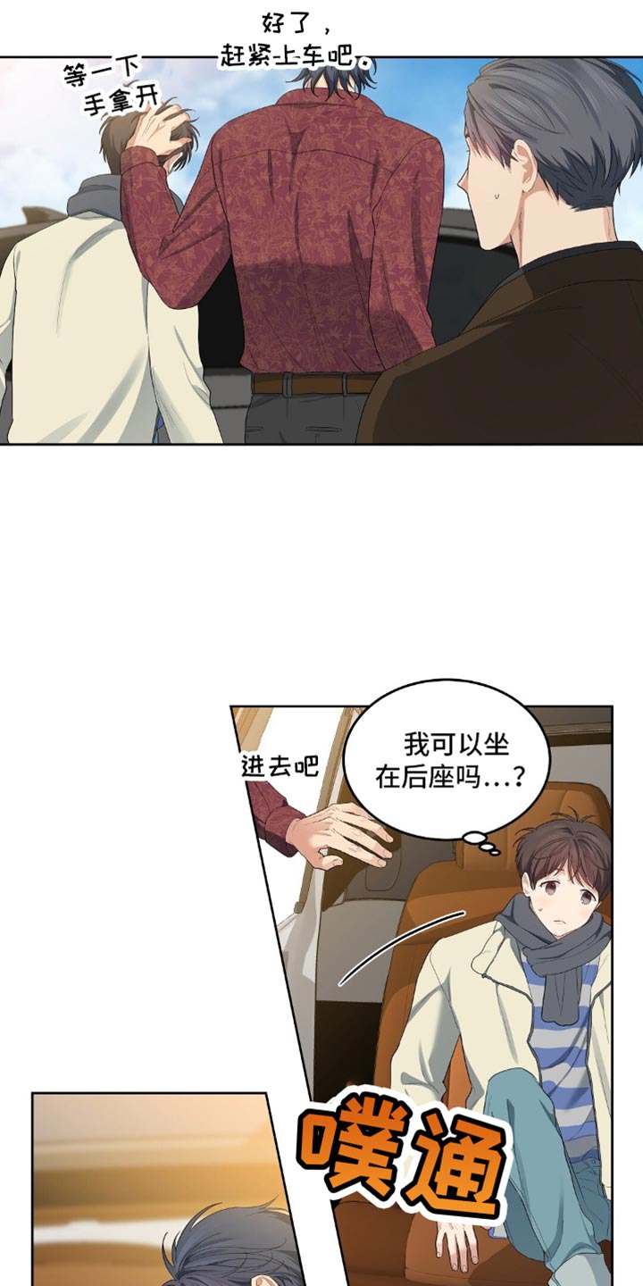 甜蜜的贿赂漫画,第30章：打招呼4图