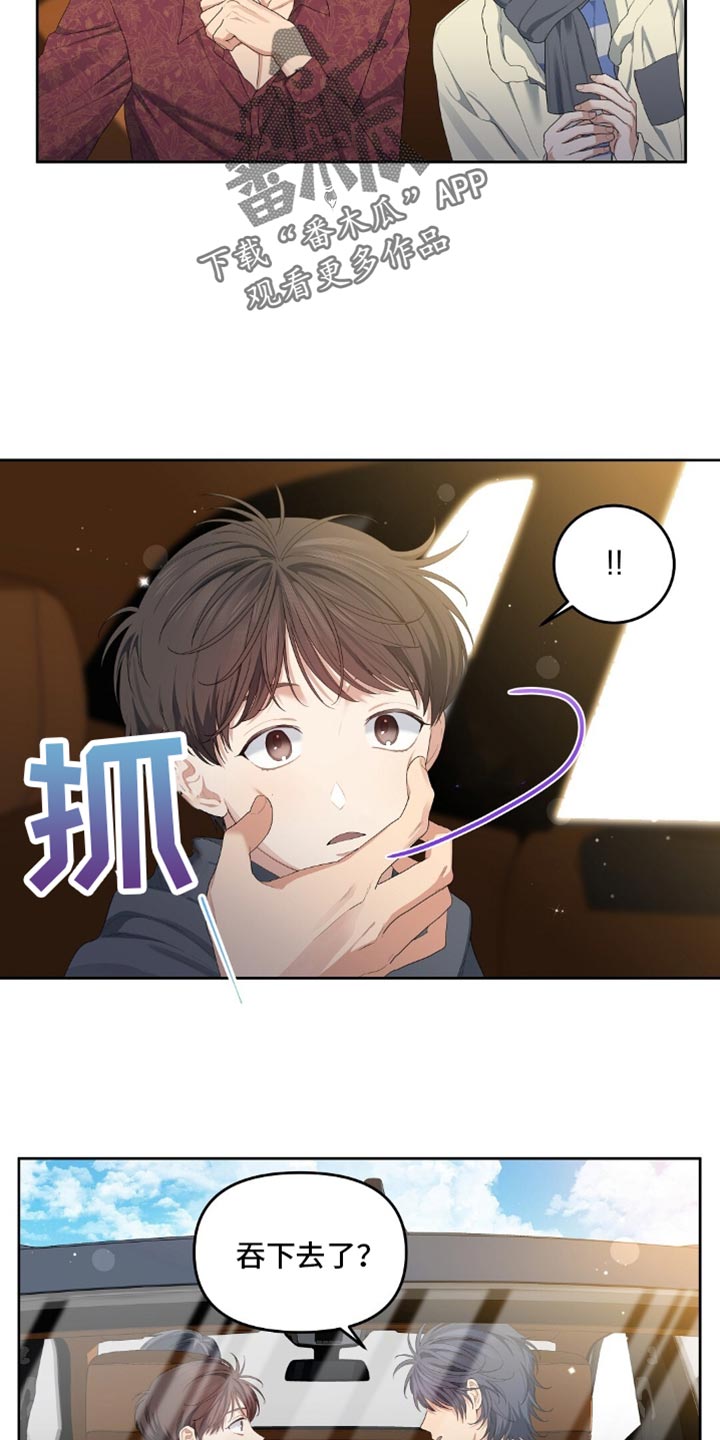 甜蜜的贿赂漫画,第30章：打招呼1图