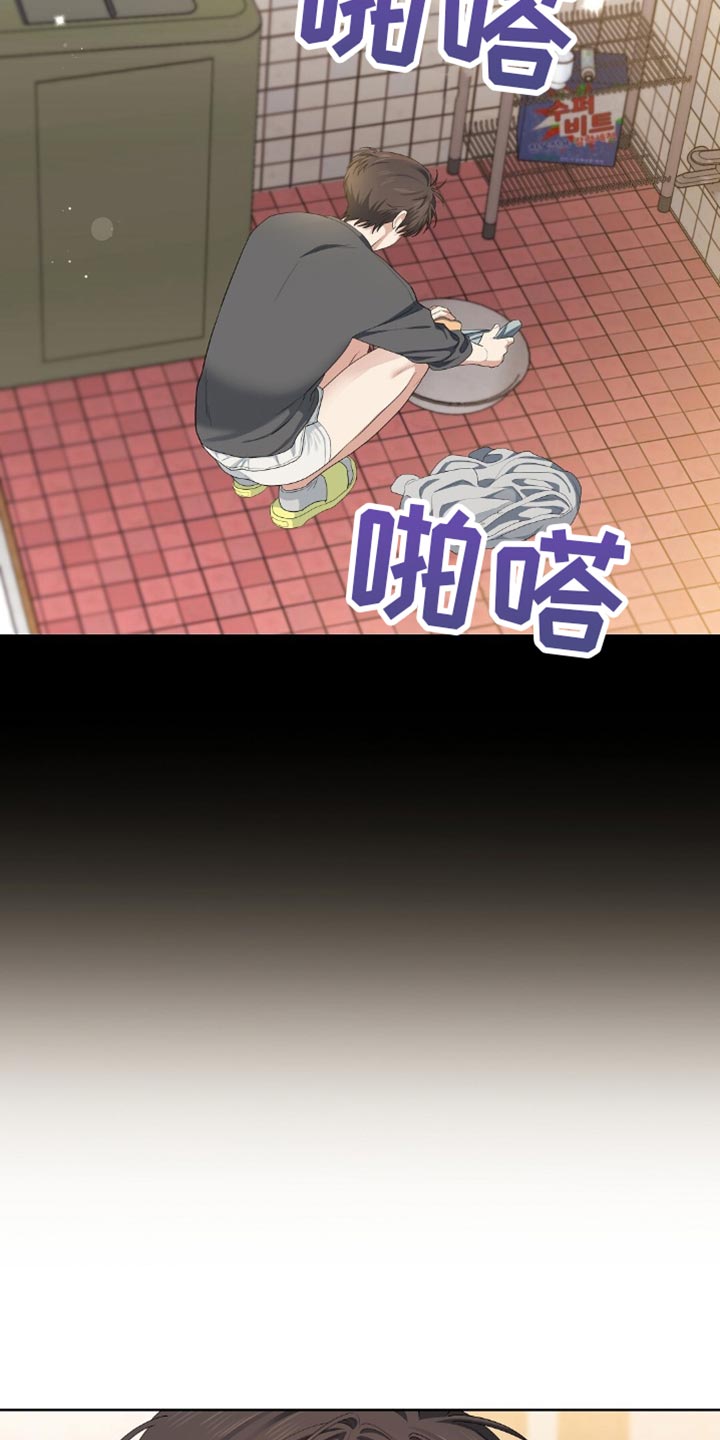 甜蜜的贿赂漫画,第29章：载我一程1图