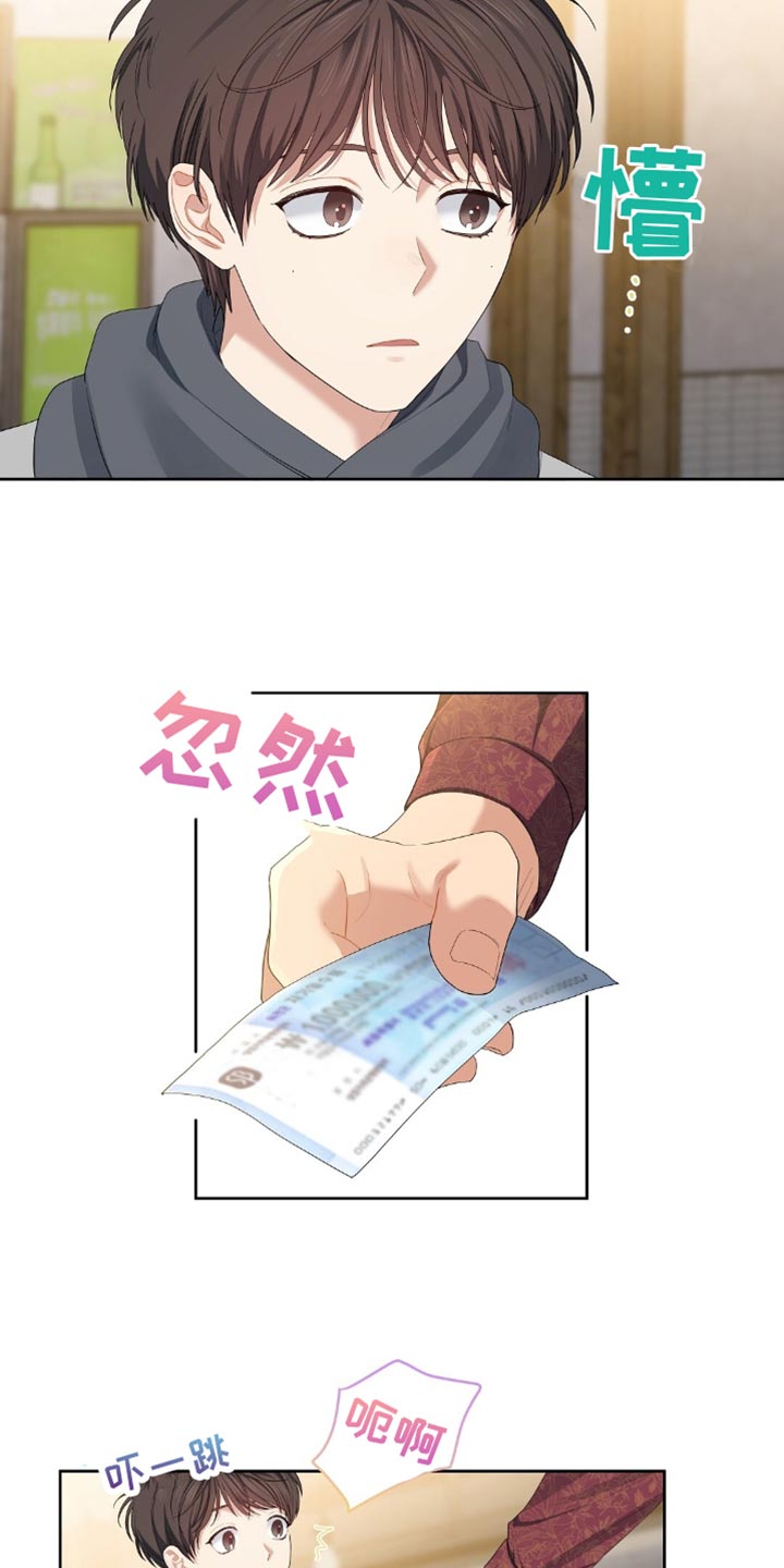 甜蜜的贿赂漫画,第29章：载我一程2图