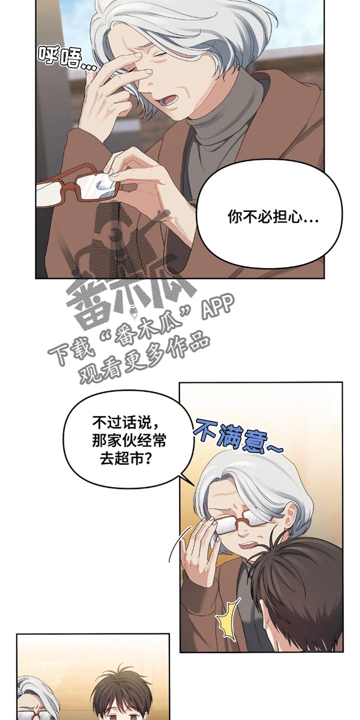 甜蜜的贿赂漫画,第36章：在这里过夜5图