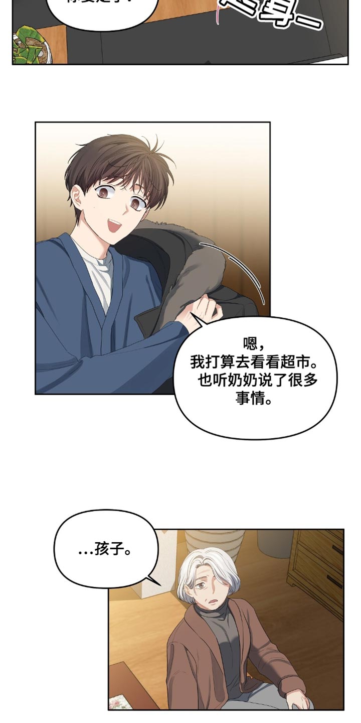 甜蜜的贿赂漫画,第36章：在这里过夜4图
