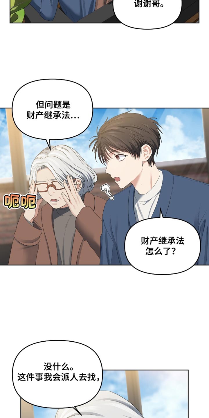 甜蜜的贿赂漫画,第36章：在这里过夜4图