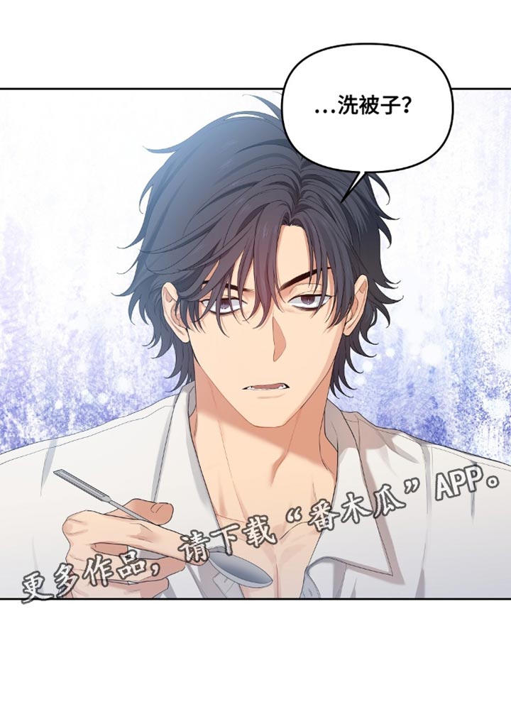 甜蜜的贿赂漫画,第26章：欣慰1图