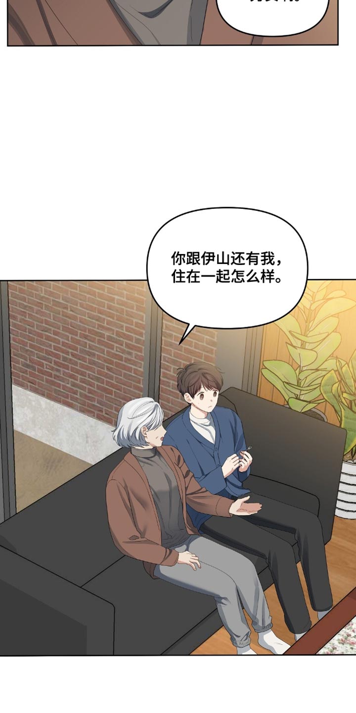 甜蜜的贿赂漫画,第36章：在这里过夜4图