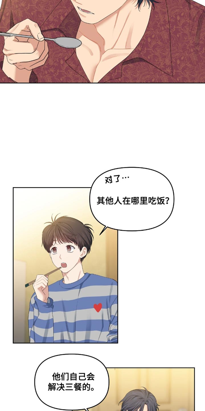 甜蜜的贿赂漫画,第34章：我是真心的4图