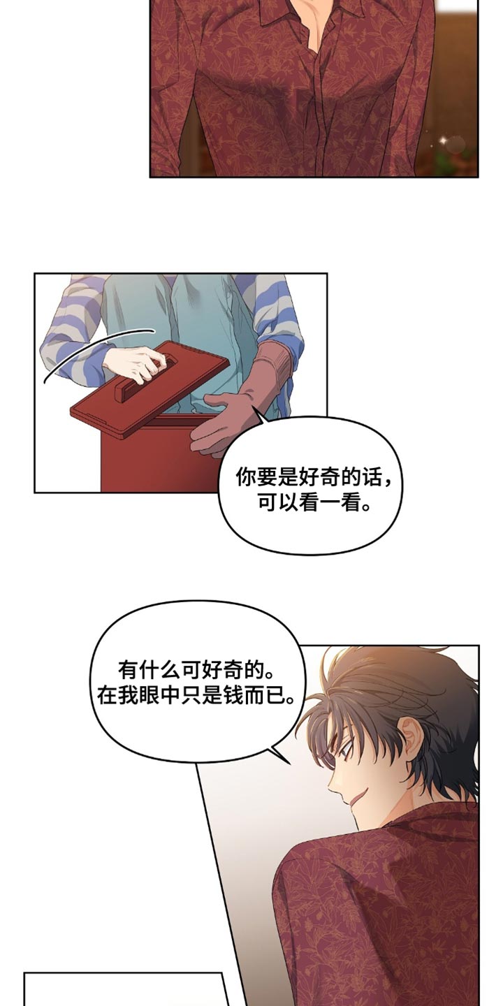 甜蜜的贿赂漫画,第33章：神志清醒2图