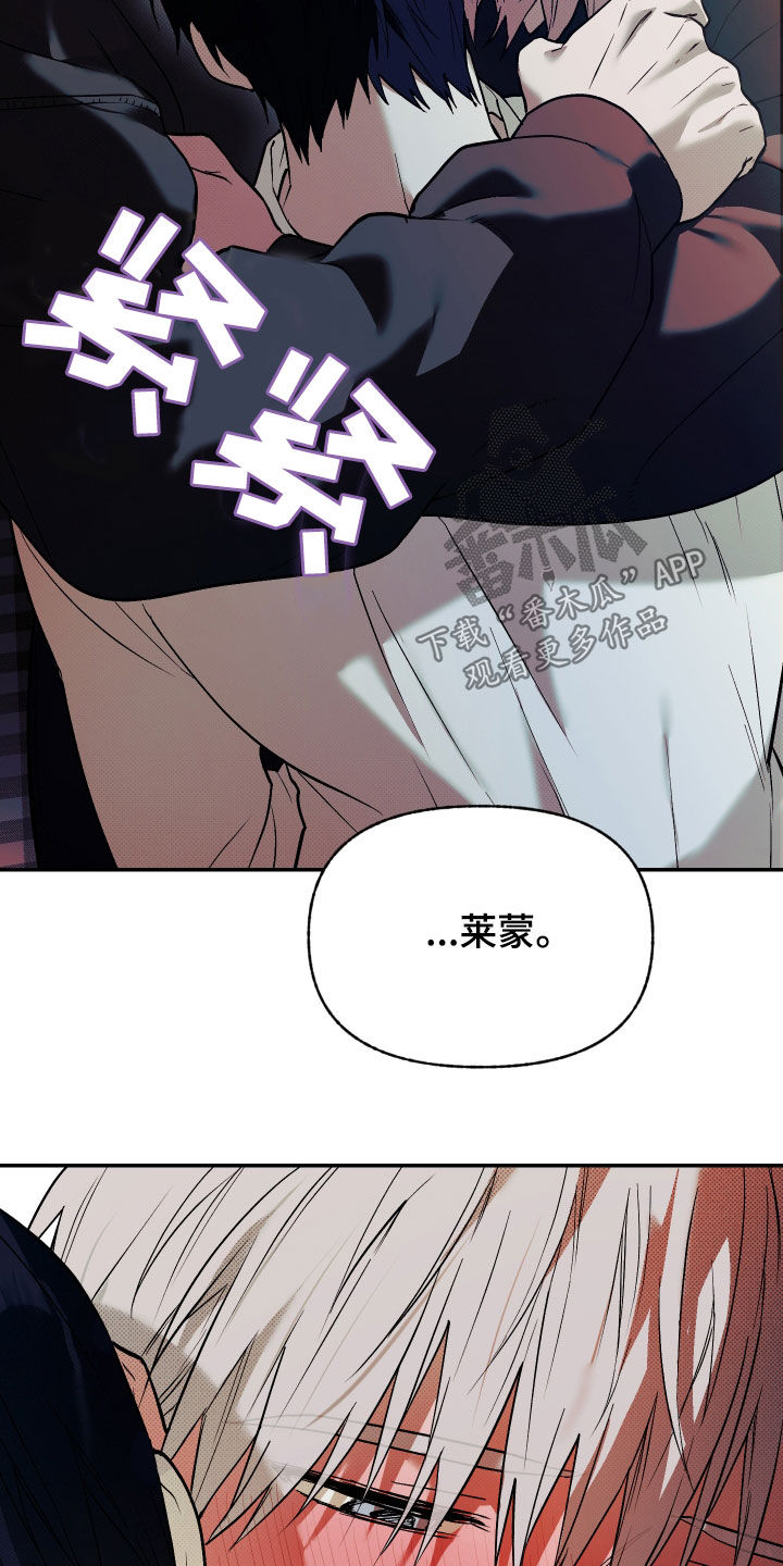我的小笨熊漫画,第36章：被抛弃的痛苦2图