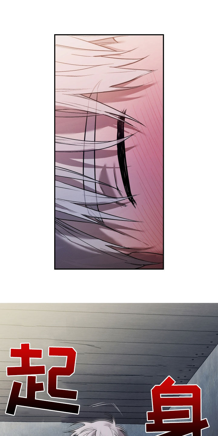 我的小笨熊漫画,第36章：被抛弃的痛苦4图