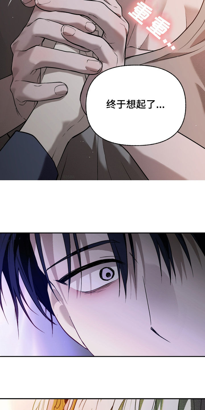 我的小笨熊漫画,第32章：6年前5图