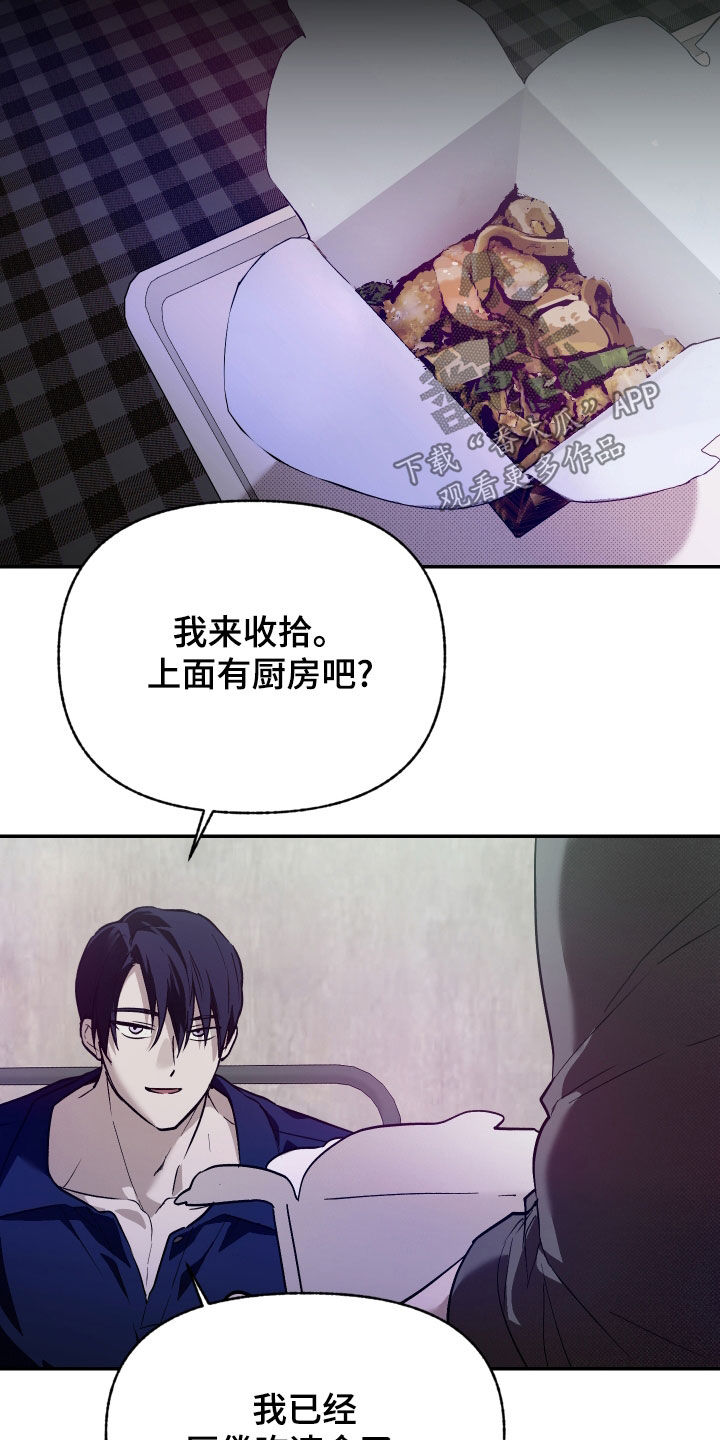 我的小笨熊漫画,第33章：不上当3图