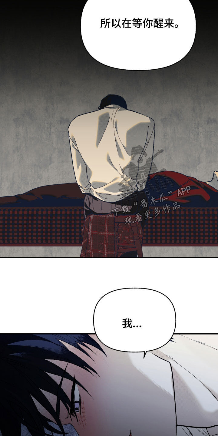 我的小笨熊漫画,第36章：被抛弃的痛苦5图