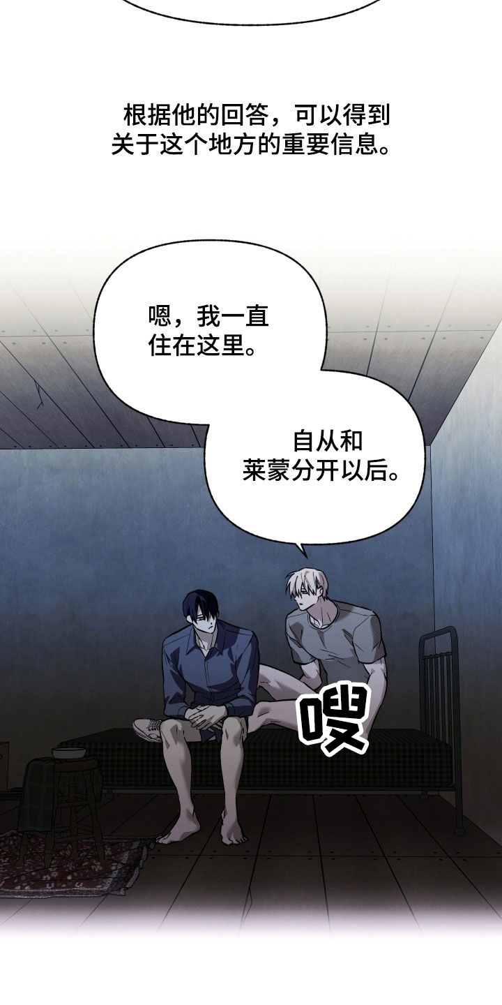 我的小笨熊漫画,第31章：重要信息4图