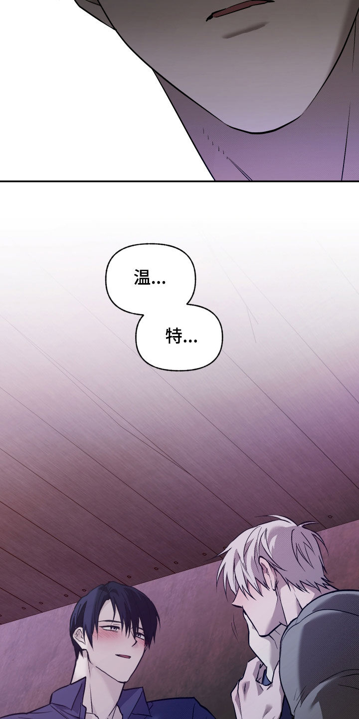 我的小笨熊漫画,第32章：6年前2图