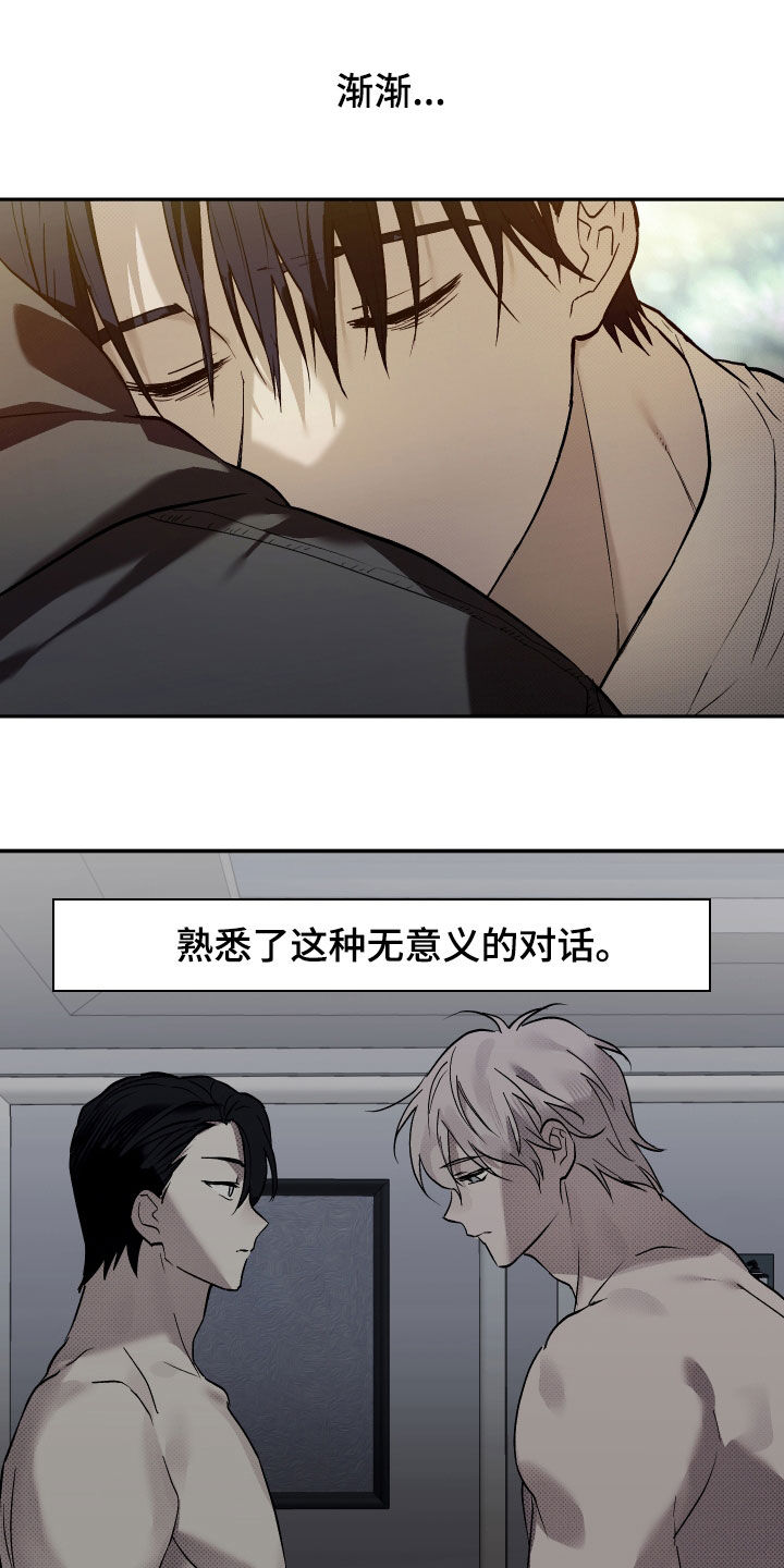 我的小笨熊漫画,第35章：昏倒1图