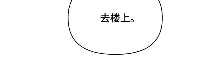 我的小笨熊漫画,第36章：被抛弃的痛苦4图