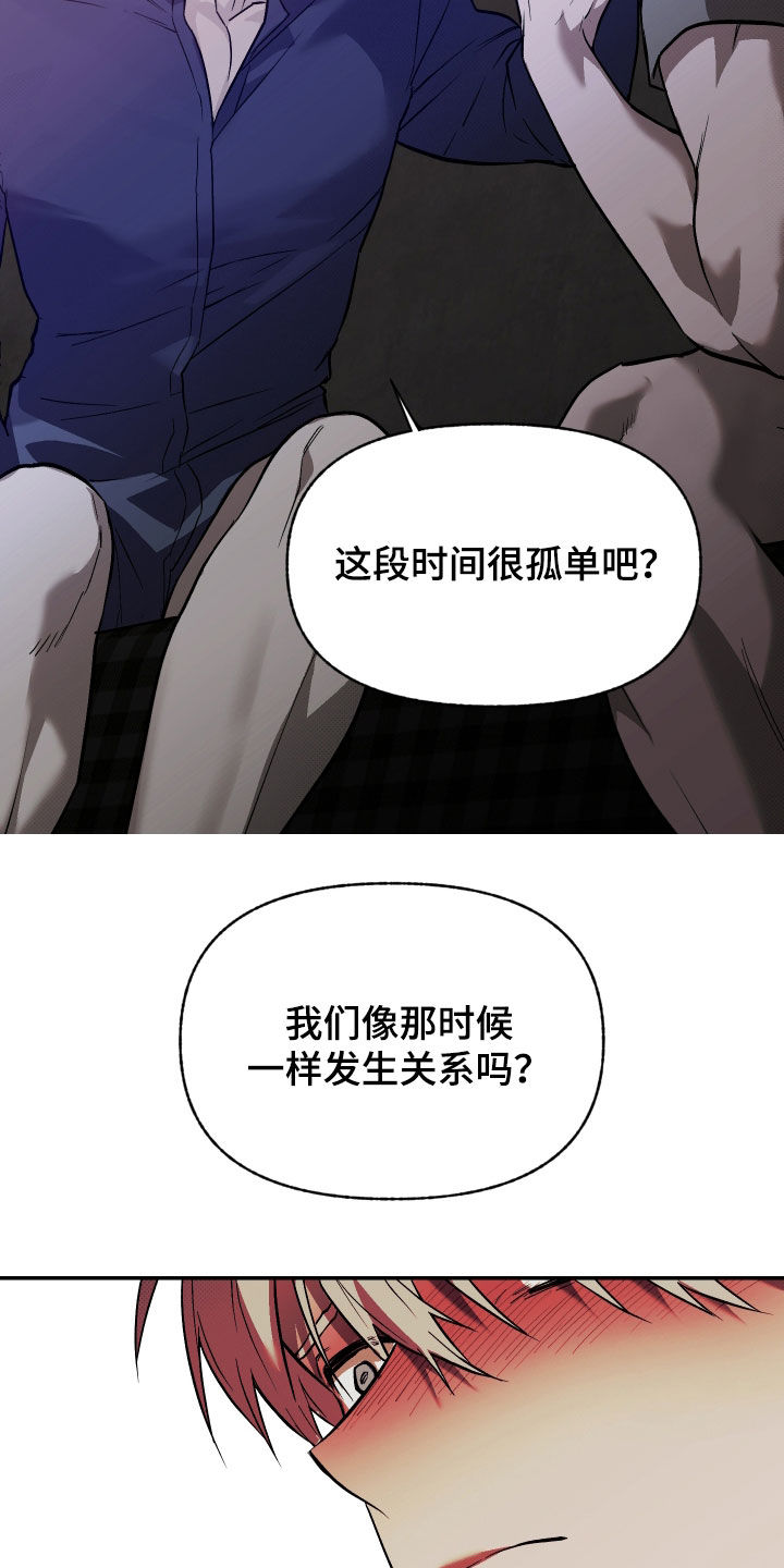 我的小笨熊漫画,第32章：6年前3图
