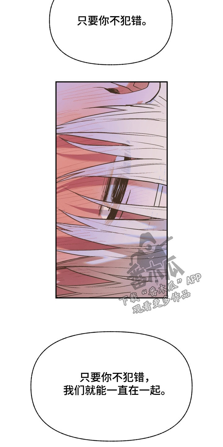 我的小笨熊漫画,第36章：被抛弃的痛苦3图