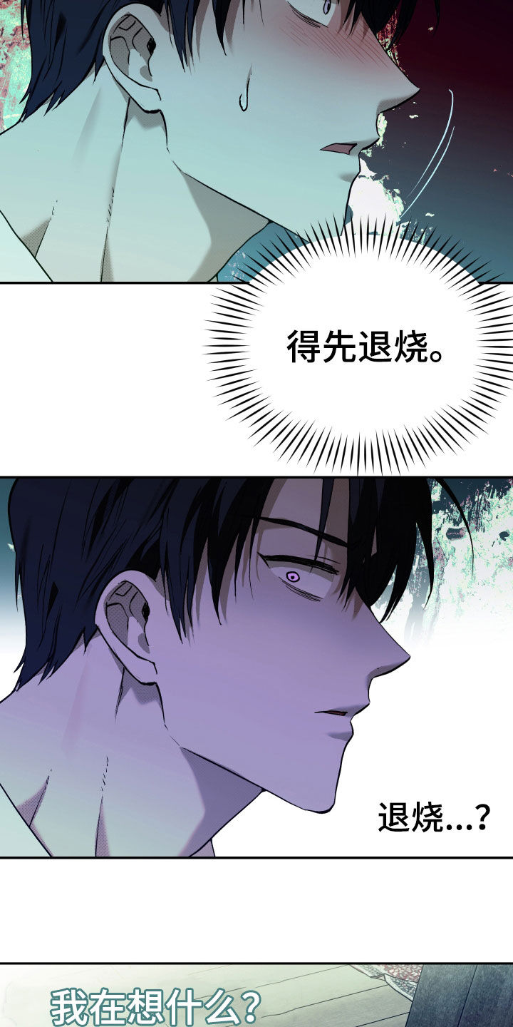 我的小笨熊漫画,第35章：昏倒3图