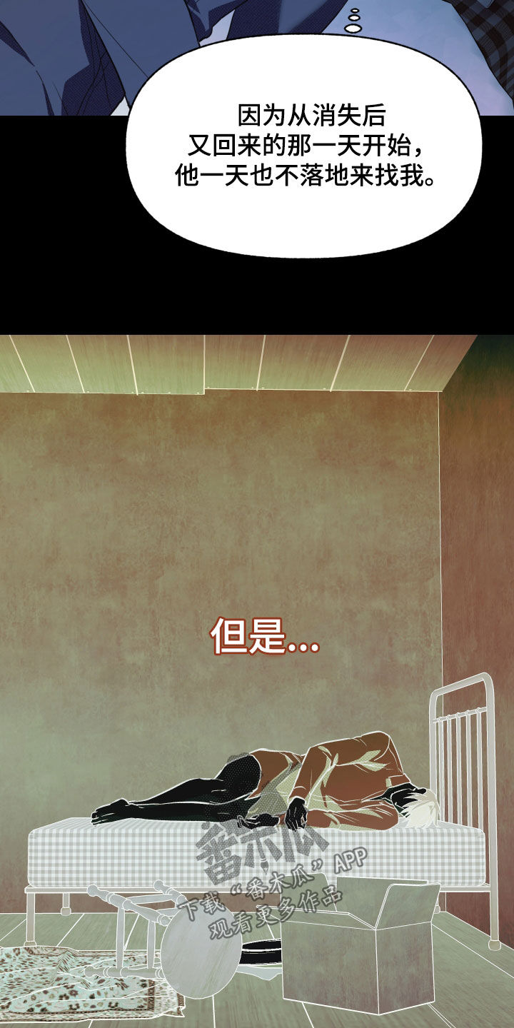 我的小笨熊漫画,第34章：够了4图