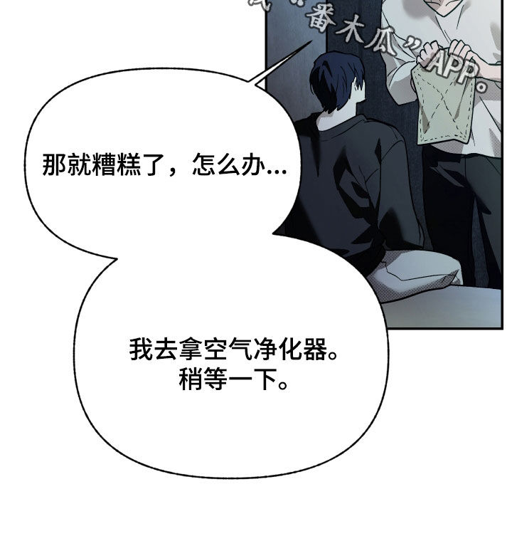 我的小笨熊漫画,第33章：不上当2图