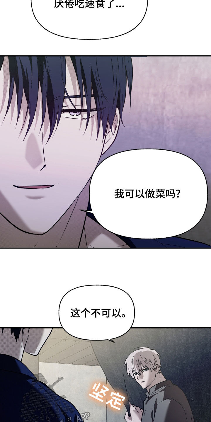 我的小笨熊漫画,第33章：不上当4图