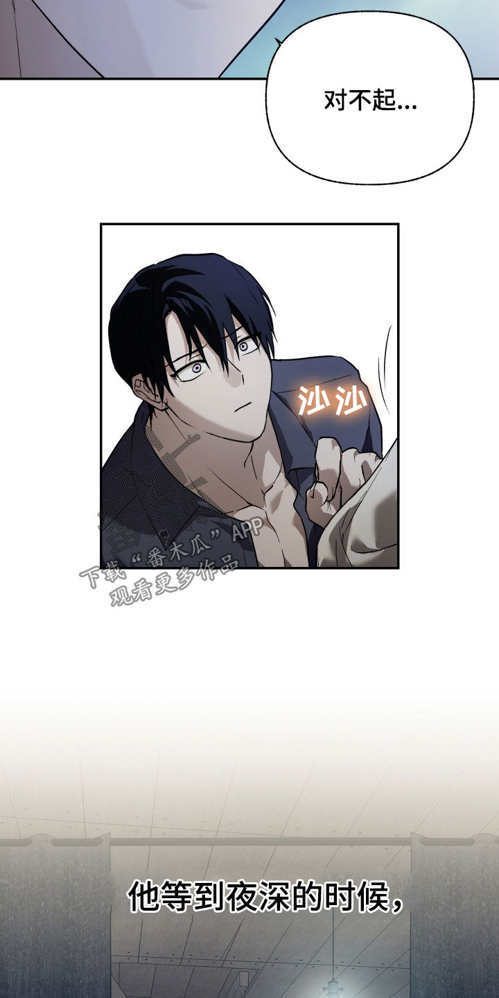 我的小笨熊漫画,第33章：不上当1图