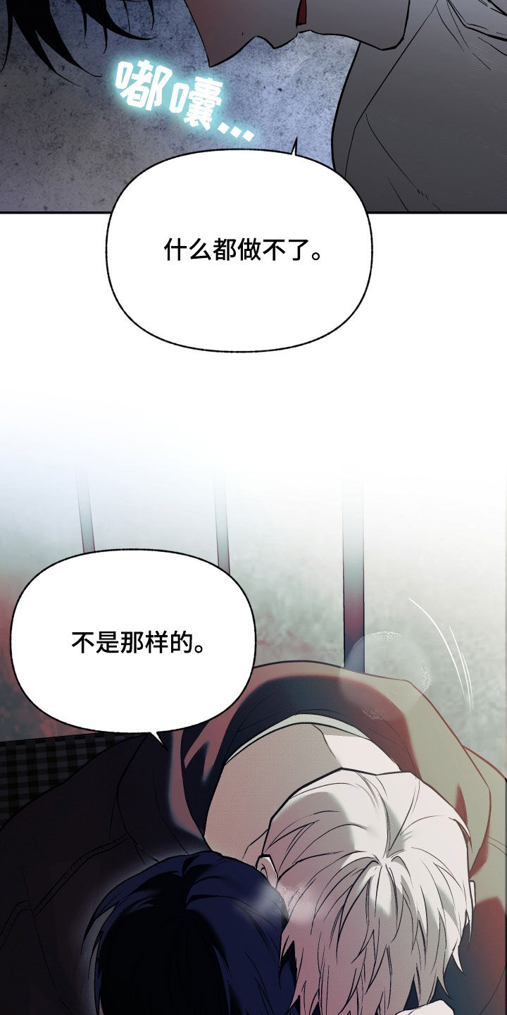 我的小笨熊漫画,第36章：被抛弃的痛苦1图