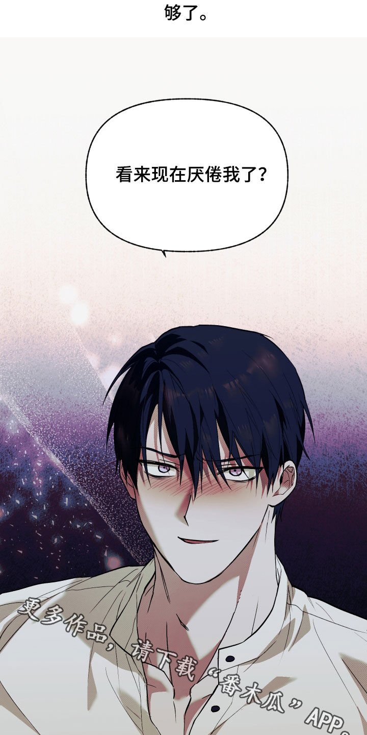 我的小笨熊漫画,第34章：够了5图