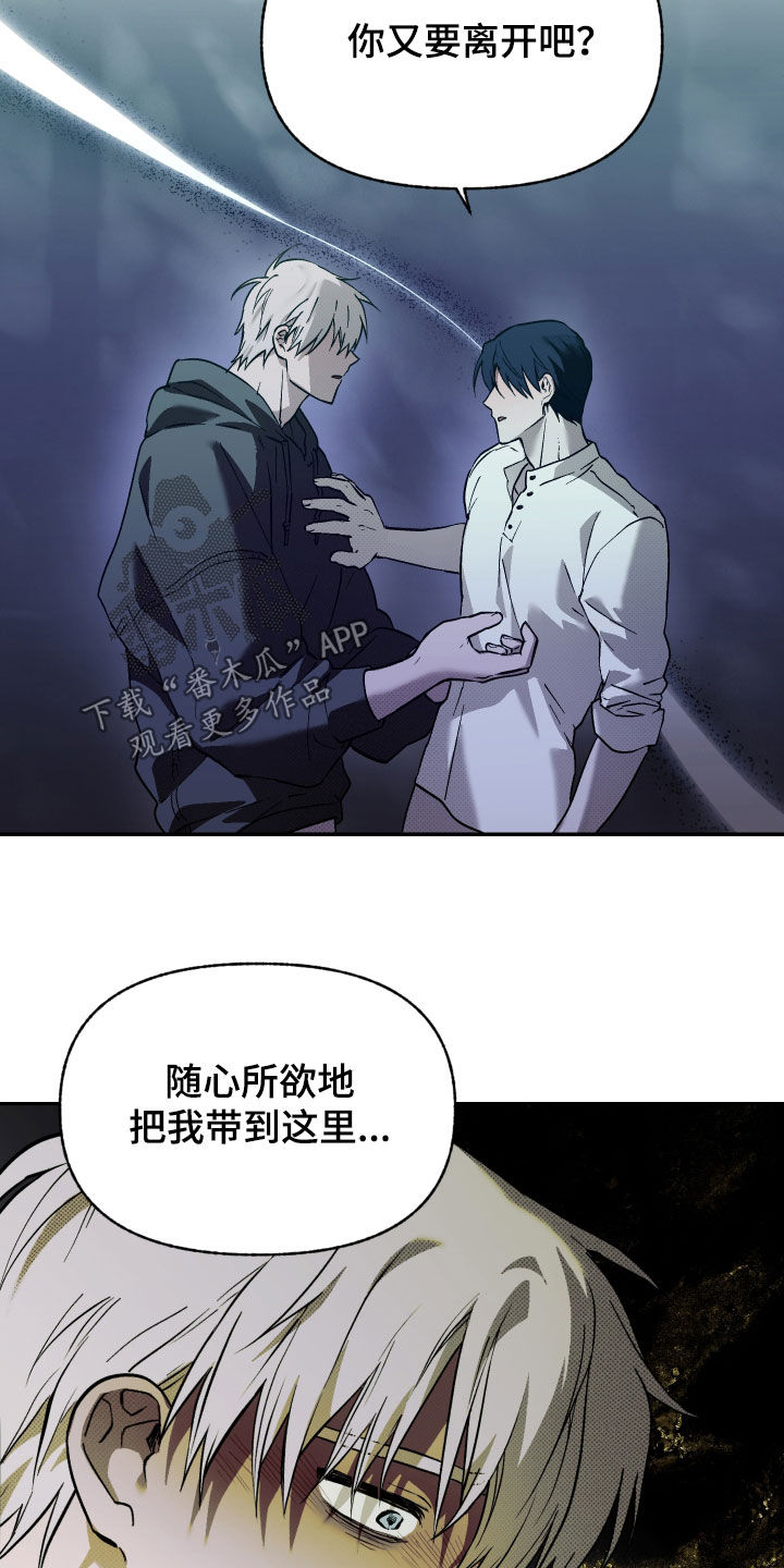 我的小笨熊漫画,第34章：够了1图