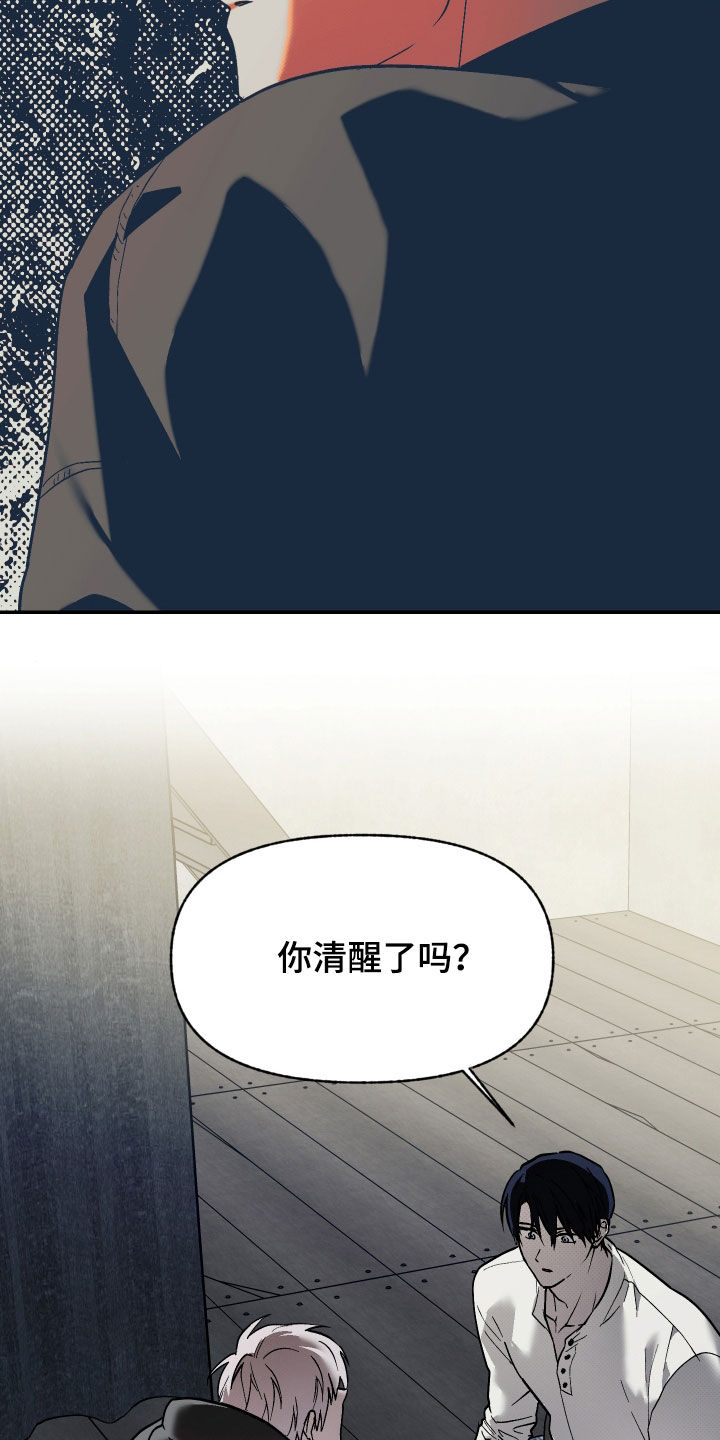 我的小笨熊漫画,第36章：被抛弃的痛苦1图