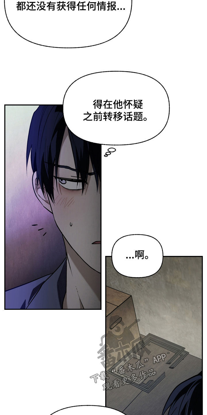 我的小笨熊漫画,第31章：重要信息5图