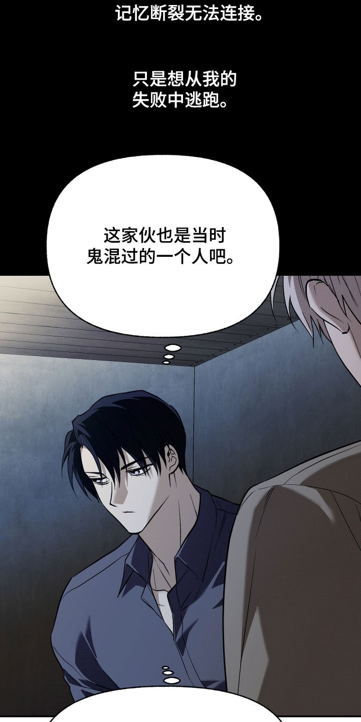 我的小笨熊漫画,第32章：6年前2图
