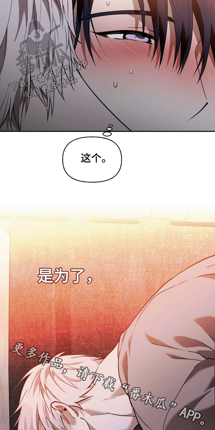 我的小笨熊漫画,第32章：6年前1图