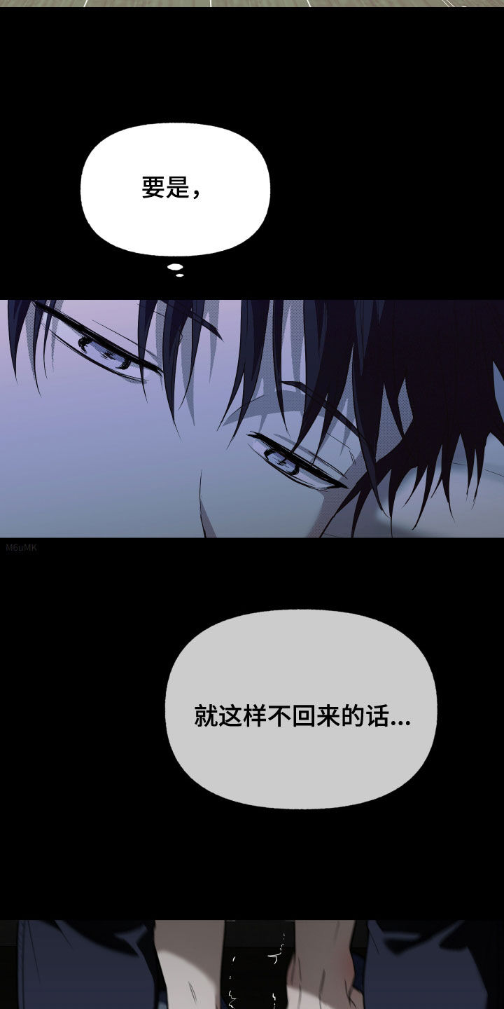 我的小笨熊漫画,第34章：够了5图