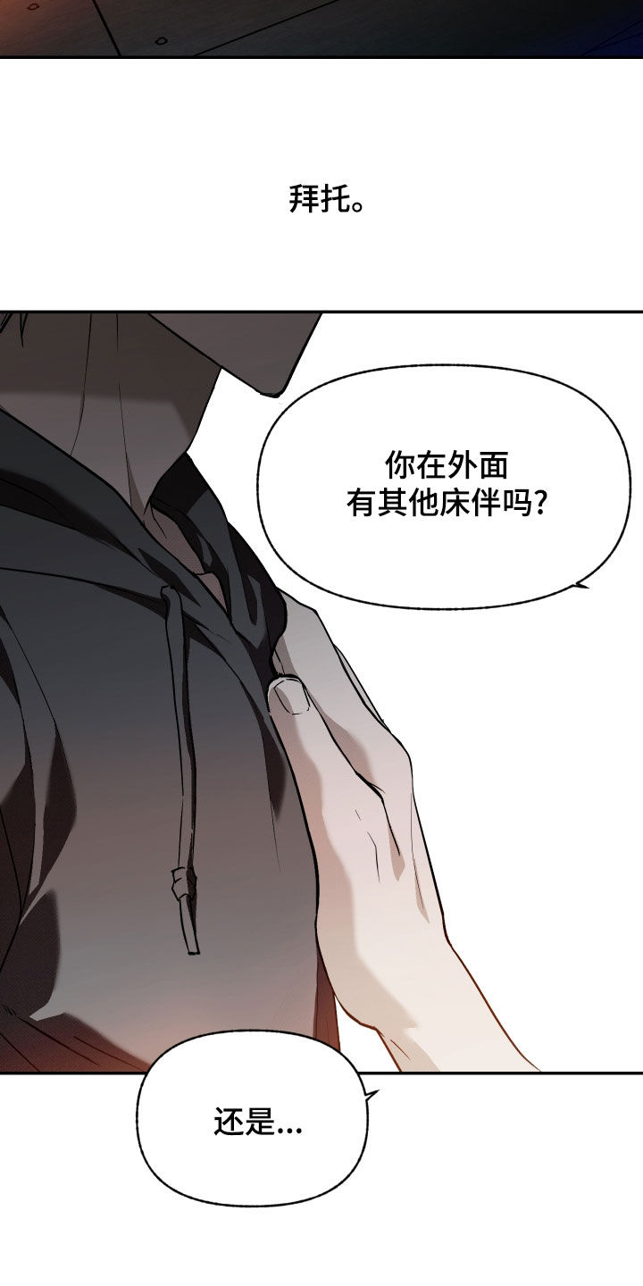 我的小笨熊漫画,第34章：够了4图