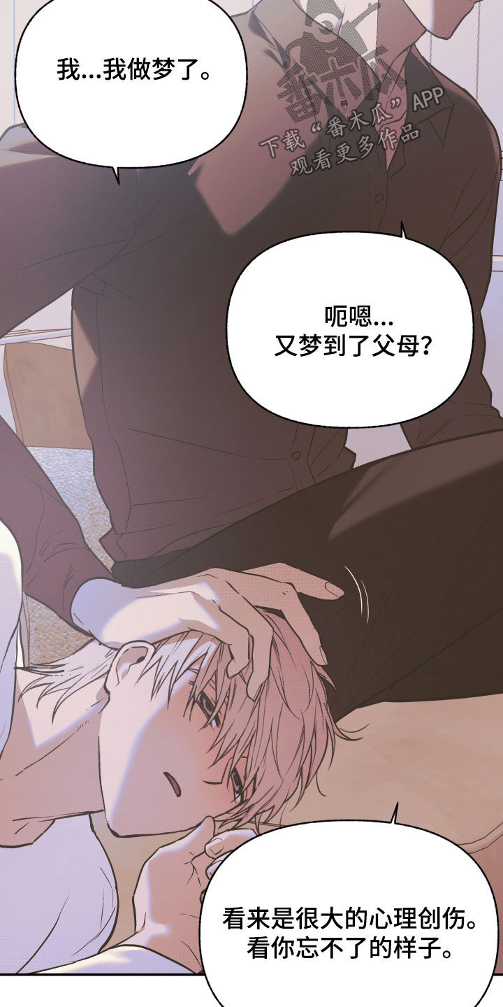 我的小笨熊漫画,第36章：被抛弃的痛苦4图