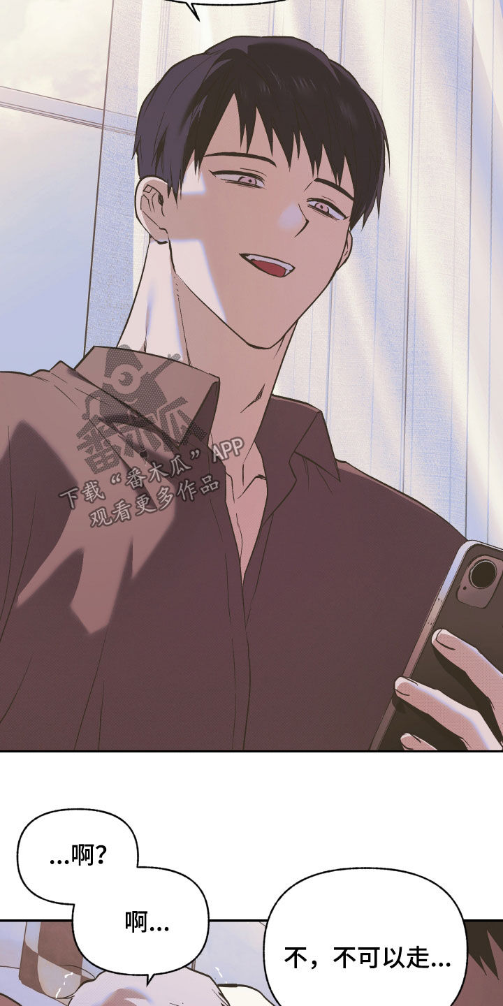 我的小笨熊漫画,第36章：被抛弃的痛苦1图