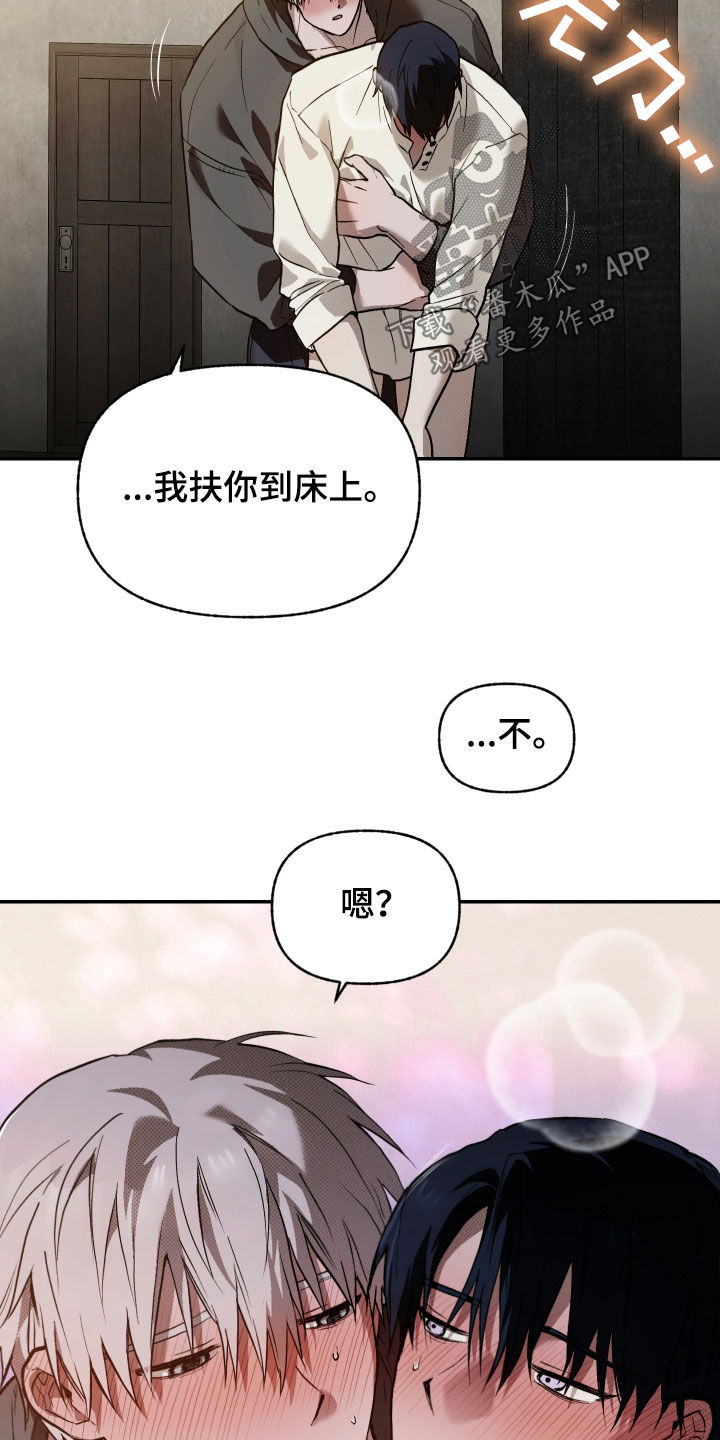 我的小笨熊漫画,第34章：够了4图