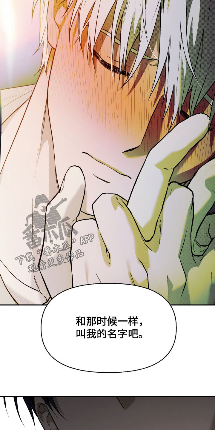 我的小笨熊漫画,第32章：6年前1图