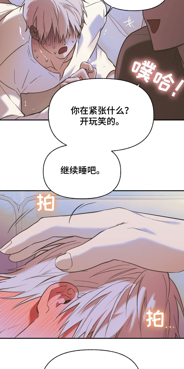 我的小笨熊漫画,第36章：被抛弃的痛苦2图