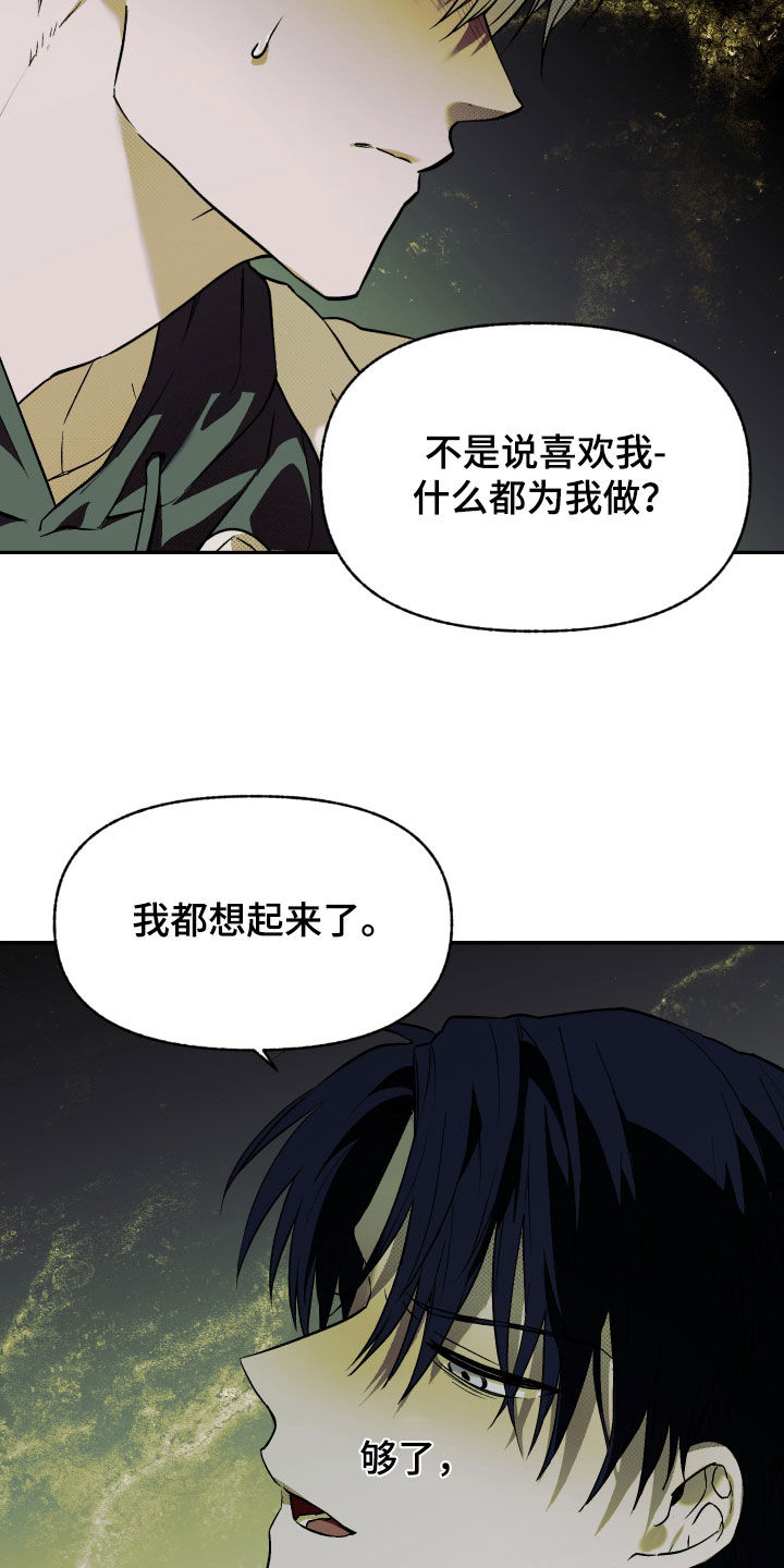 我的小笨熊漫画,第34章：够了2图