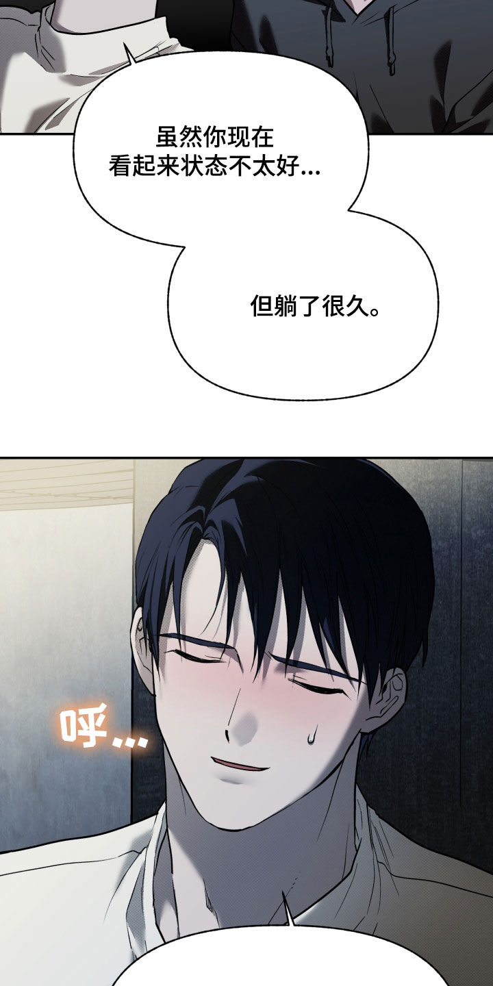 我的小笨熊漫画,第36章：被抛弃的痛苦3图