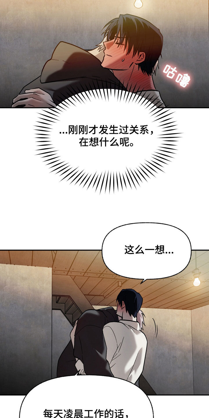 我的小笨熊漫画,第35章：昏倒3图