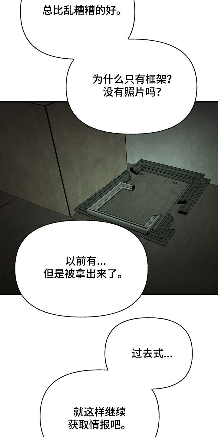 我的小笨熊漫画,第31章：重要信息2图