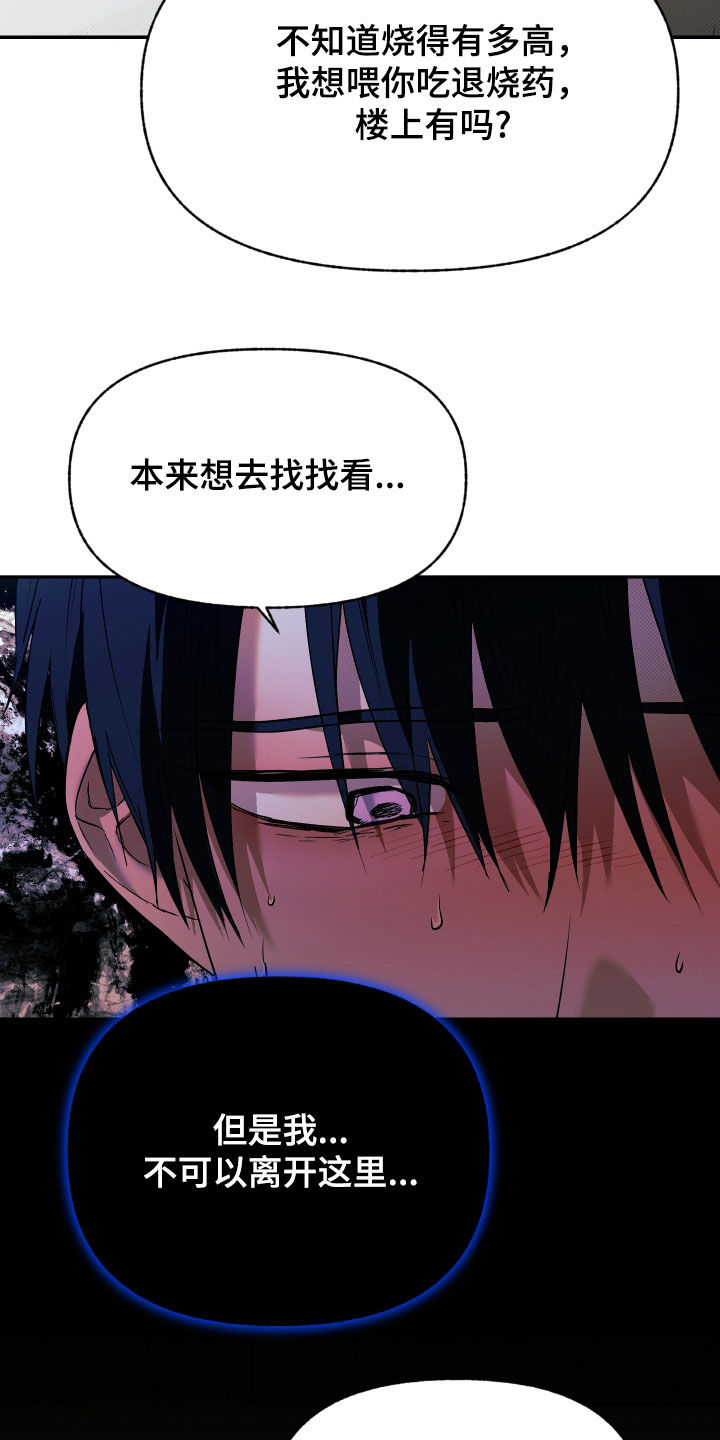 我的小笨熊漫画,第36章：被抛弃的痛苦4图