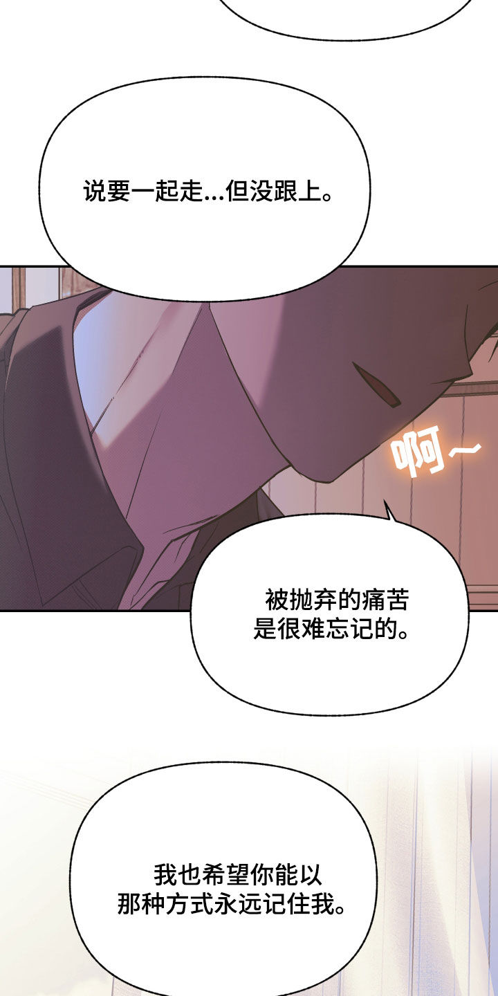 我的小笨熊漫画,第36章：被抛弃的痛苦5图